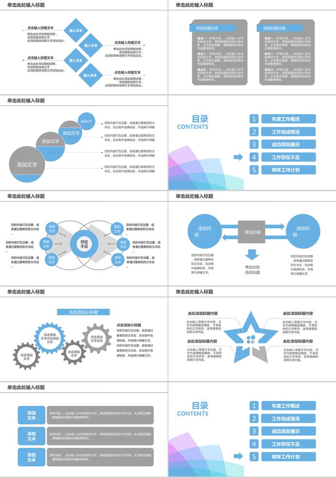 清新淡雅工作總結計劃PPT模板-2