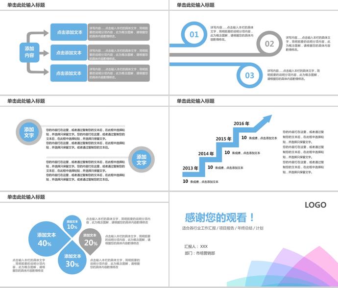清新淡雅工作總結計劃PPT模板-3