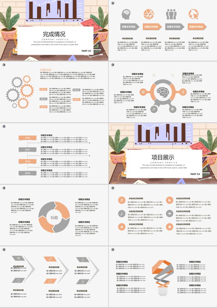 清新簡約個(gè)人總結(jié)PPT模板-1