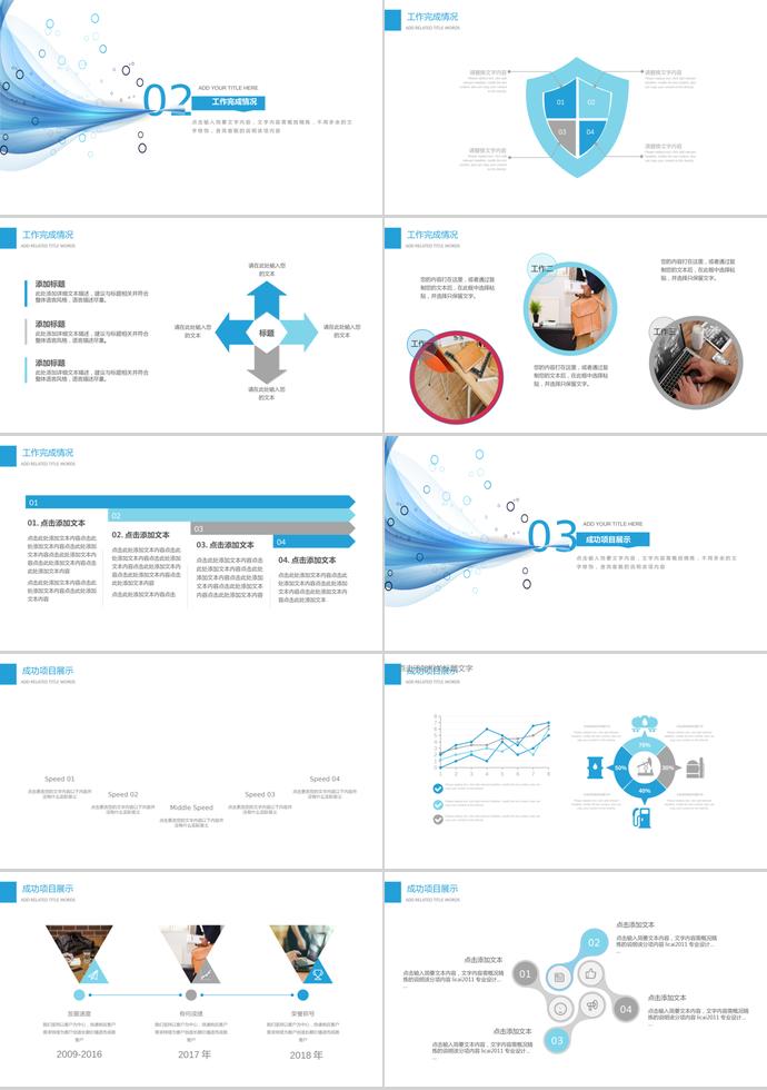 清新簡(jiǎn)約通用工作總結(jié)PPT模板-1