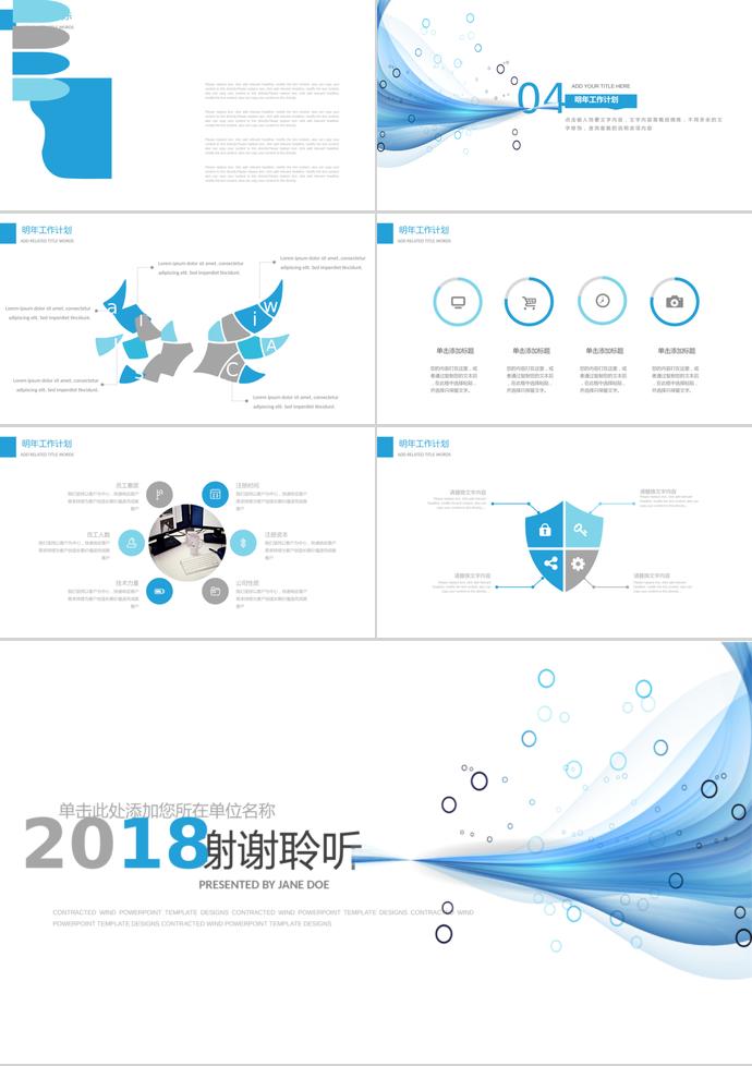 清新簡(jiǎn)約通用工作總結(jié)PPT模板-2