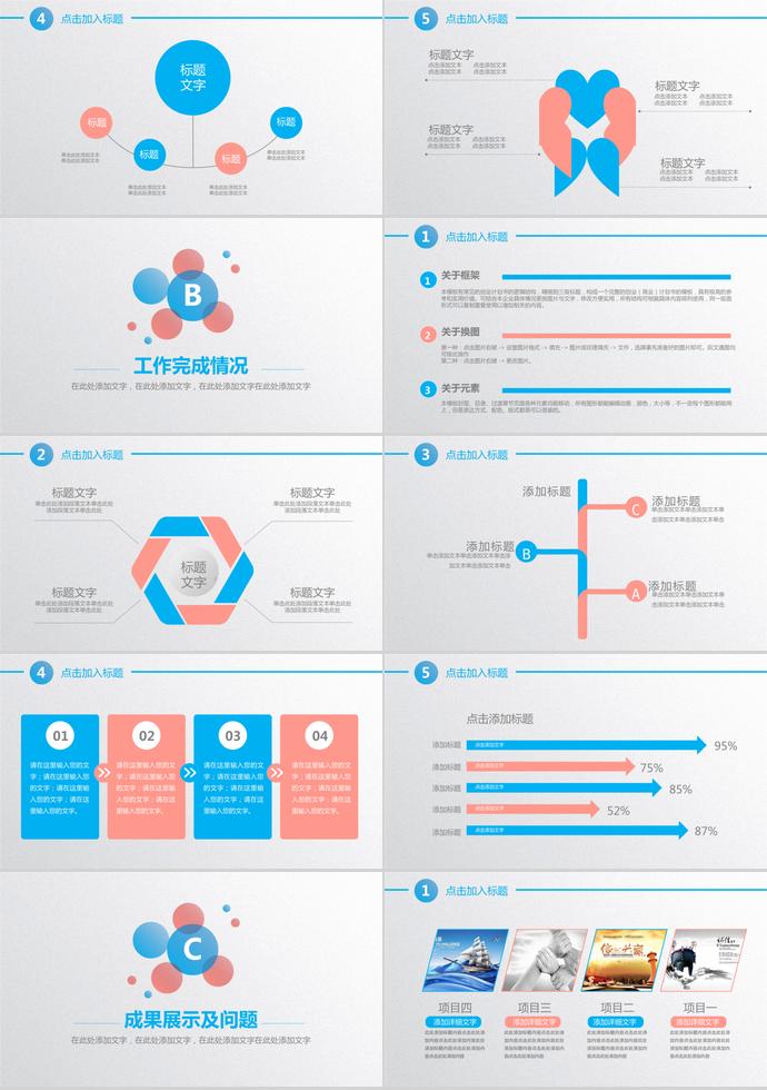 漸變圓圈泡泡工作總結(jié)PPT模板-1
