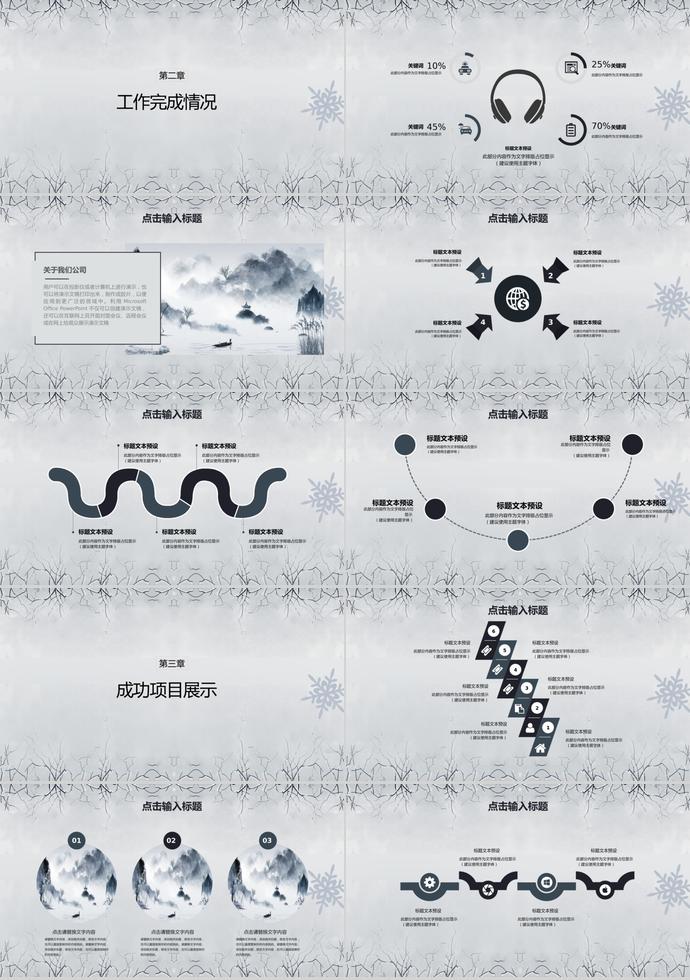 灰色復古中國風年終總結(jié)PPT模板-1