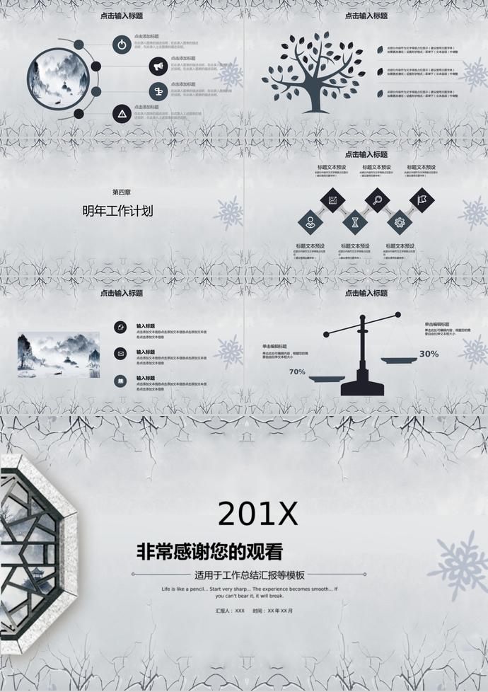 灰色復古中國風年終總結(jié)PPT模板-2