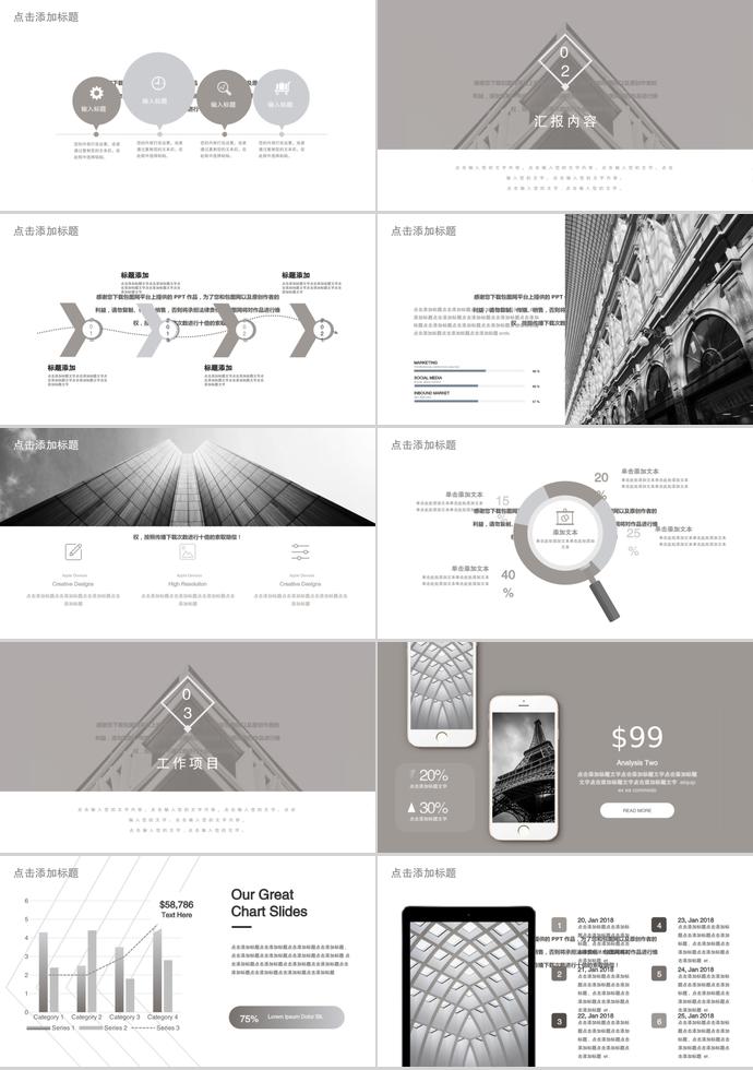 灰色年終工作匯報(bào)PPT模板-1