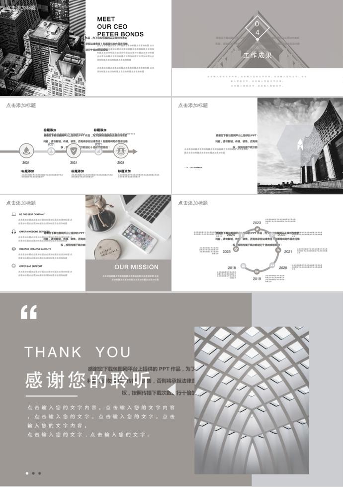 灰色年終工作匯報(bào)PPT模板-2