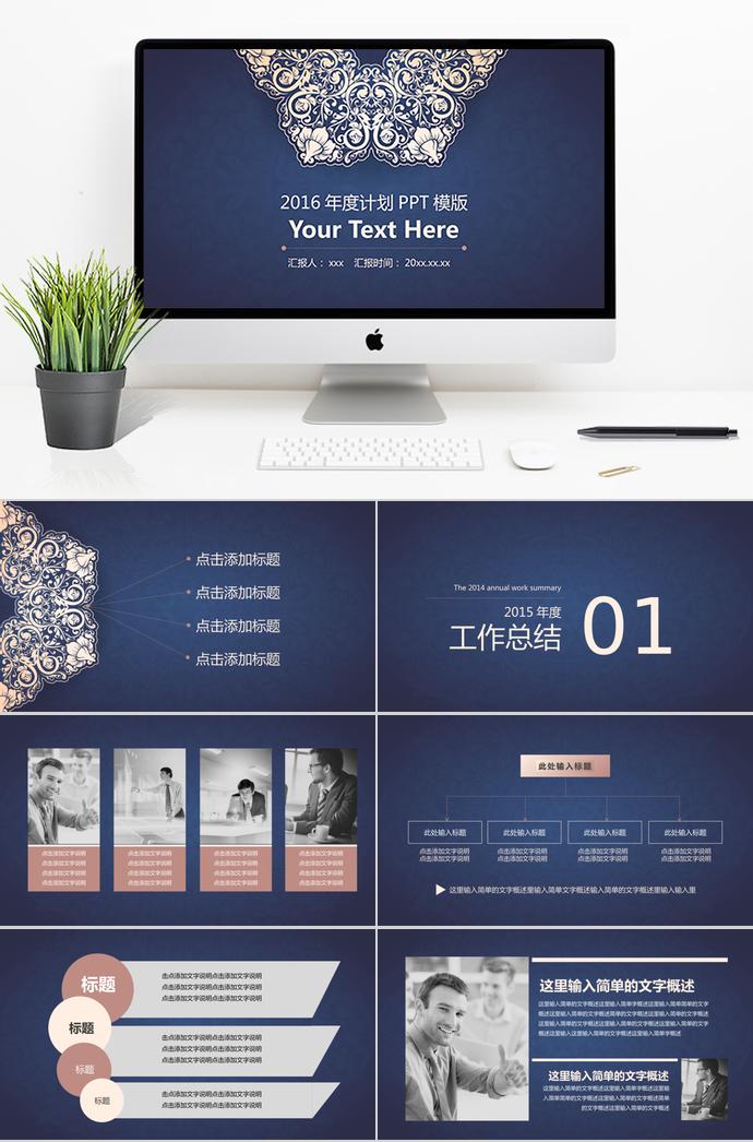 燙金花紋工作總結(jié)計劃PPT模板