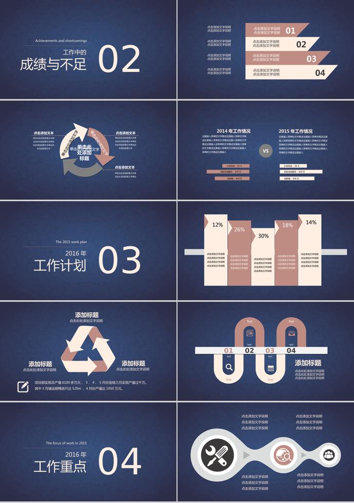 燙金花紋工作總結(jié)計劃PPT模板-1