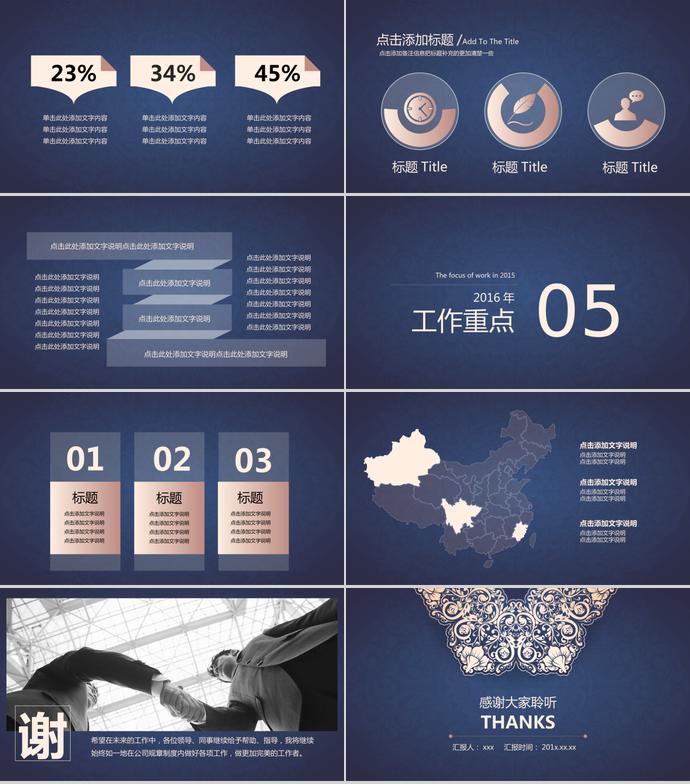 燙金花紋工作總結(jié)計劃PPT模板-2