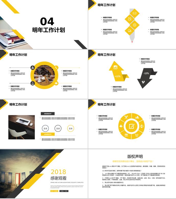 簡約商務(wù)風(fēng)格工作總結(jié)PPT模板-2