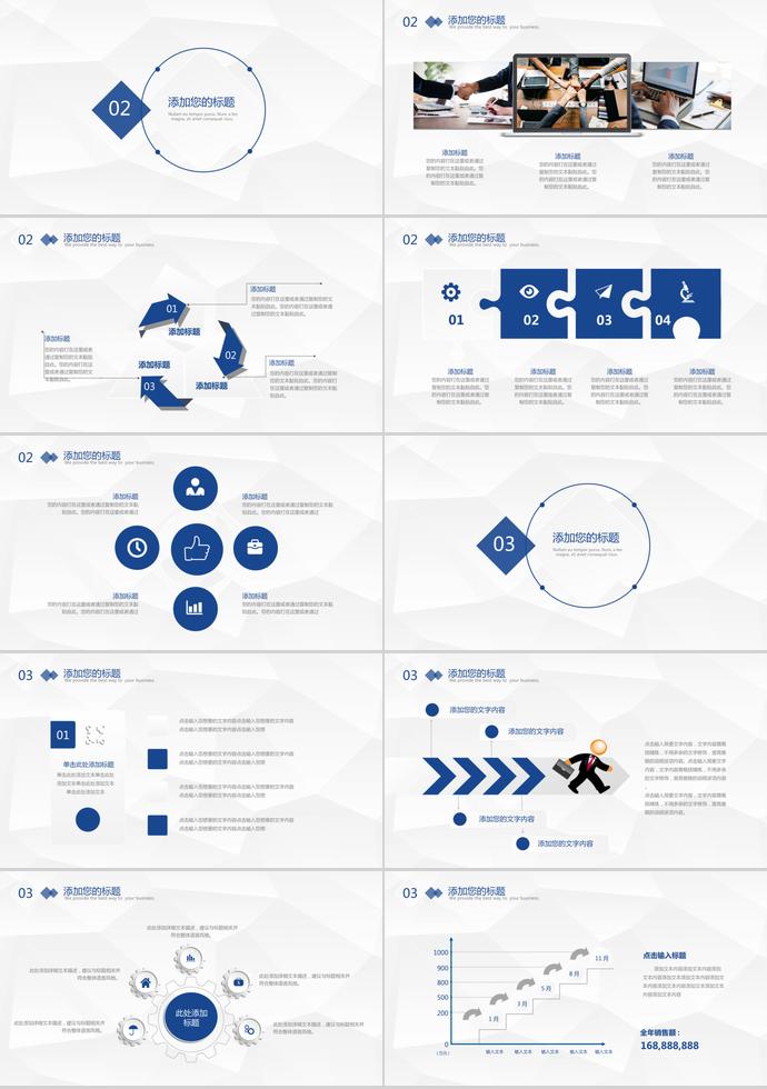 簡(jiǎn)約年終總結(jié)匯報(bào)PPT模板-1