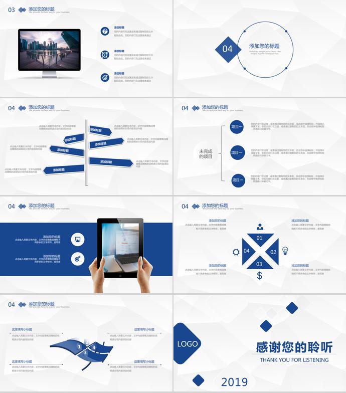 簡(jiǎn)約年終總結(jié)匯報(bào)PPT模板-2