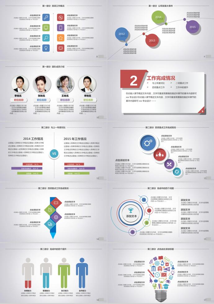 簡(jiǎn)約風(fēng)格年終總結(jié)暨新年計(jì)劃PPT模板-1