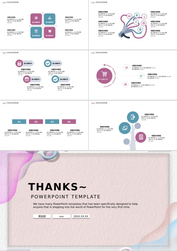 粉色簡(jiǎn)約風(fēng)年終總結(jié)PPT模板-2