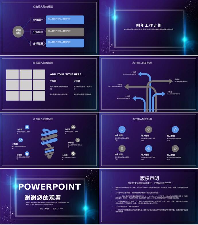 精美簡約風年終述職報告PPT模板-2