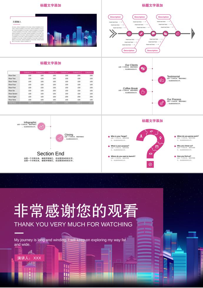 紫紅商務(wù)年中述職匯報(bào)PPT模板-2