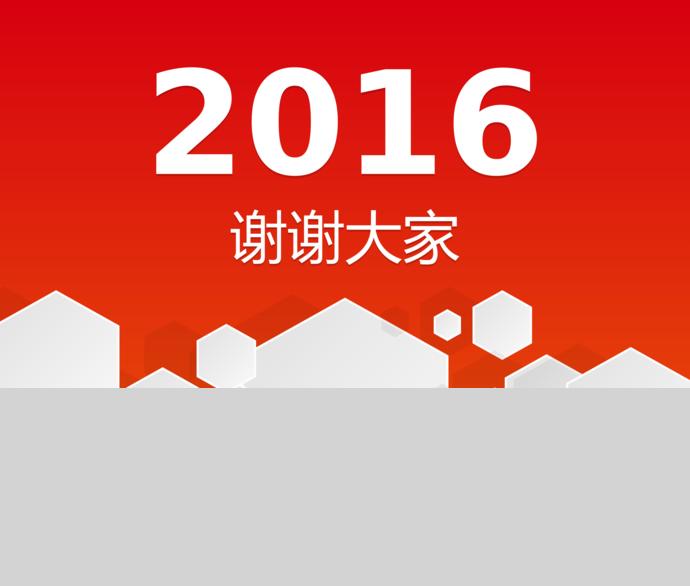 紅色年終匯報(bào)總結(jié)PPT模板-2