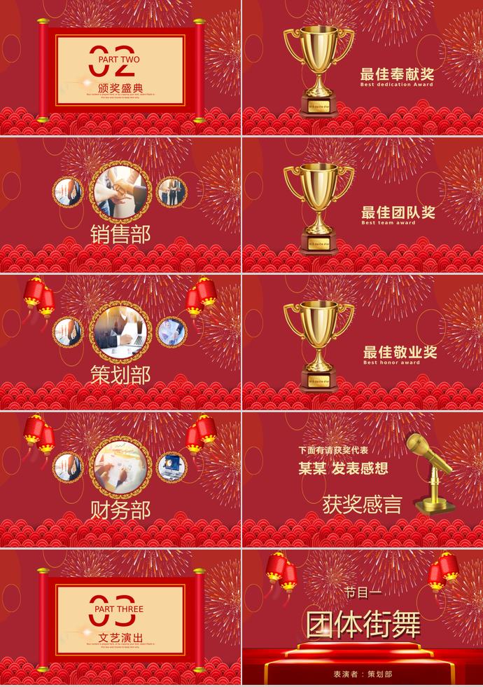 紅色豬年年終總結(jié)報(bào)告PPT-1