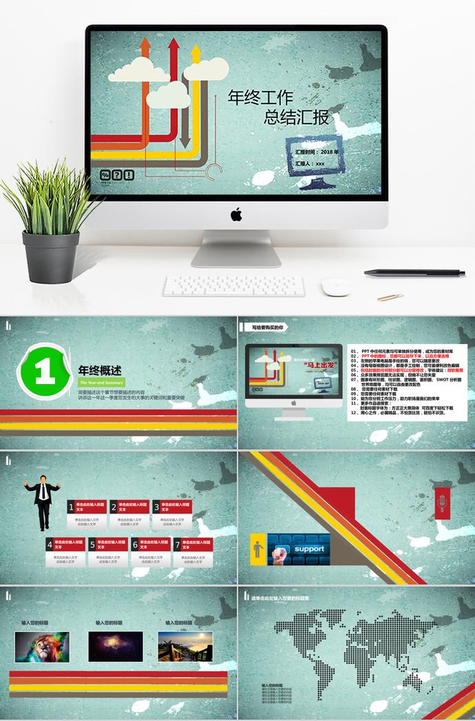 綠灰色年終工作總結匯報PPT模板