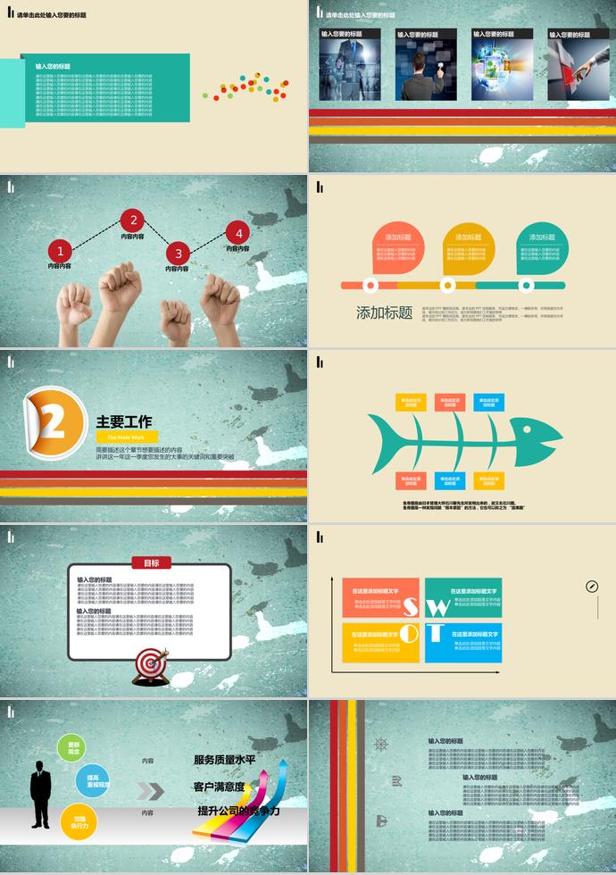 綠灰色年終工作總結匯報PPT模板-1