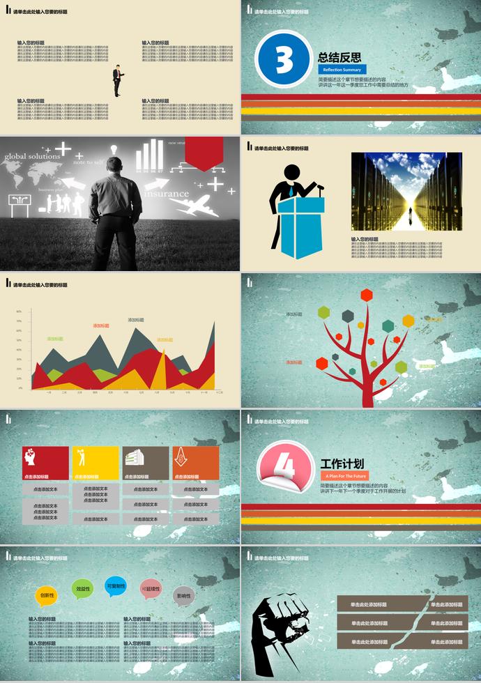 綠灰色年終工作總結匯報PPT模板-2