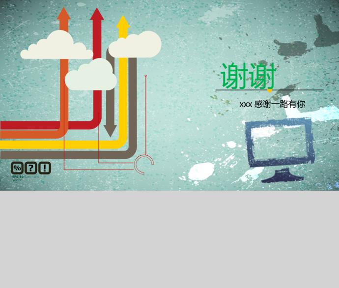 綠灰色年終工作總結匯報PPT模板-3