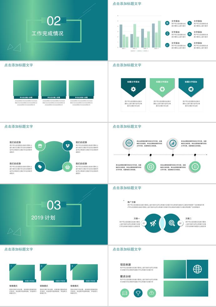 綠色簡約年終總結(jié)暨新年計劃PPT模板-1