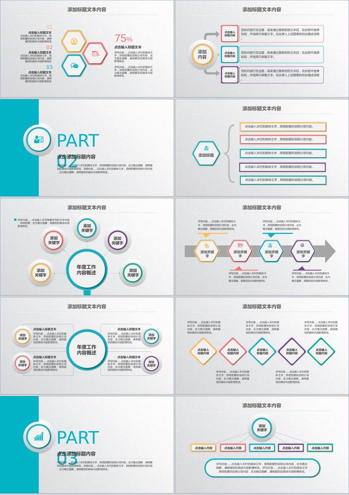 藍色商務(wù)年終總結(jié)PPT模板-1