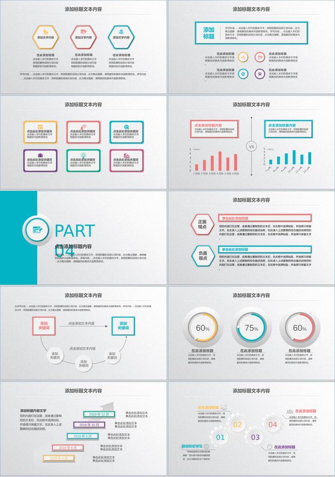 藍色商務(wù)年終總結(jié)PPT模板-2