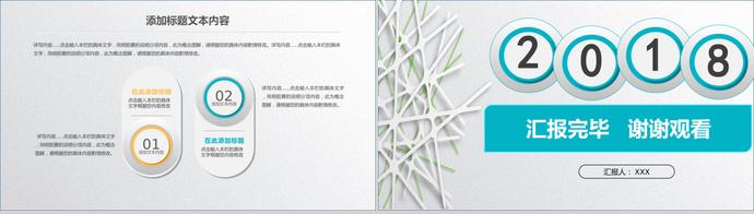 藍色商務(wù)年終總結(jié)PPT模板-3