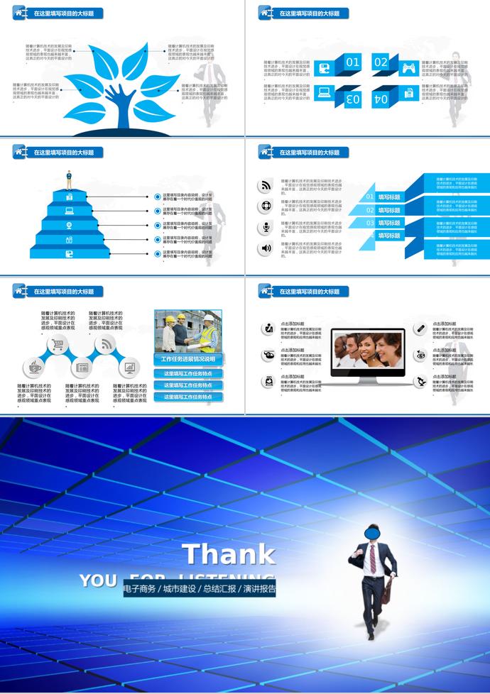 藍(lán)色年終工作總結(jié)匯報(bào)PPT模板-2