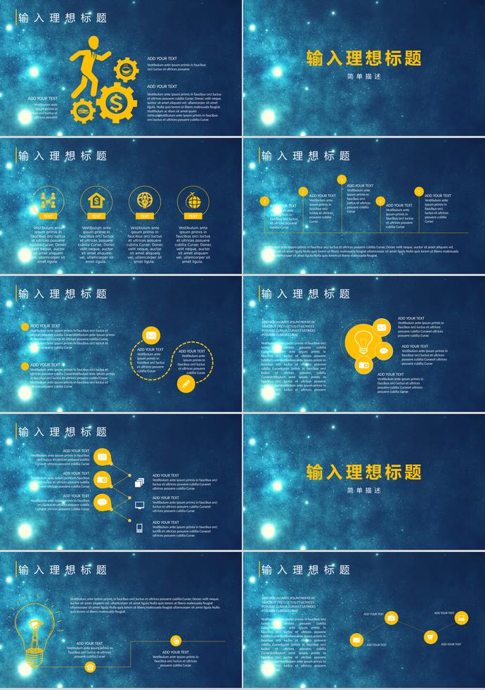 藍(lán)色星光年終總結(jié)商務(wù)會(huì)議通用PPT模板-1