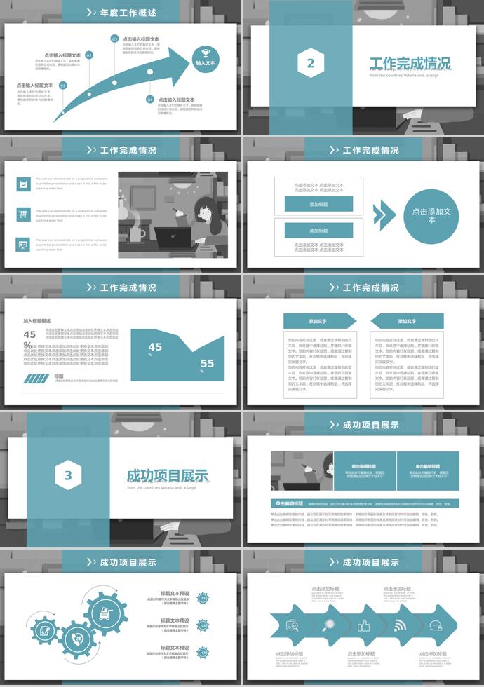 藍(lán)色簡約風(fēng)個人年終總結(jié)PPT模板-1