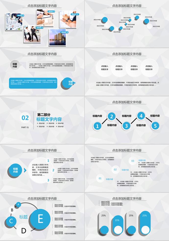 超強實用年終總結計劃PPT模板-1