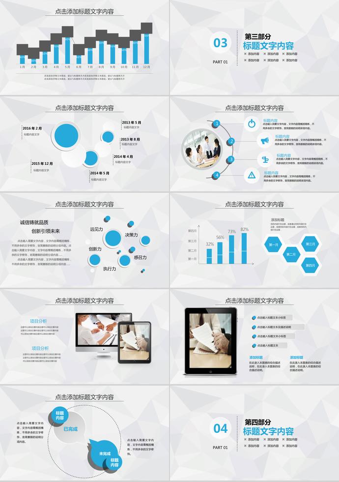 超強實用年終總結計劃PPT模板-2