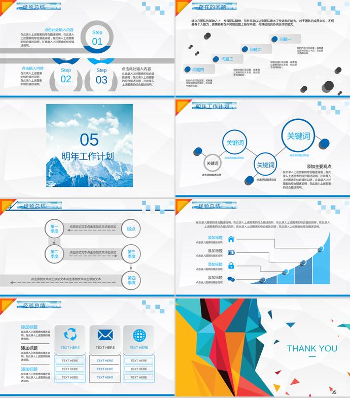 超精美銷售內(nèi)勤工作總結(jié)匯報(bào)PPT模板-3