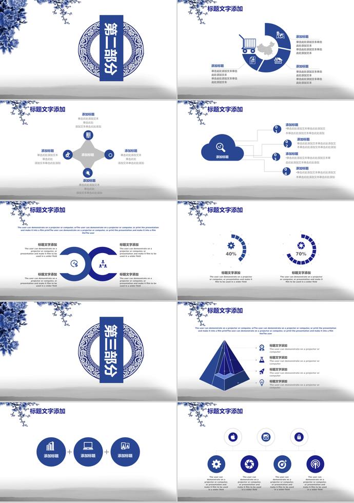 青花瓷風(fēng)格工作總結(jié)PPT模板-1