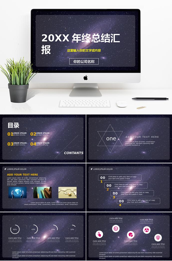 黃色花紋商務年終總結PPT模板