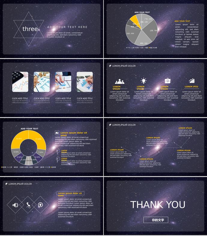 黃色花紋商務年終總結PPT模板-2