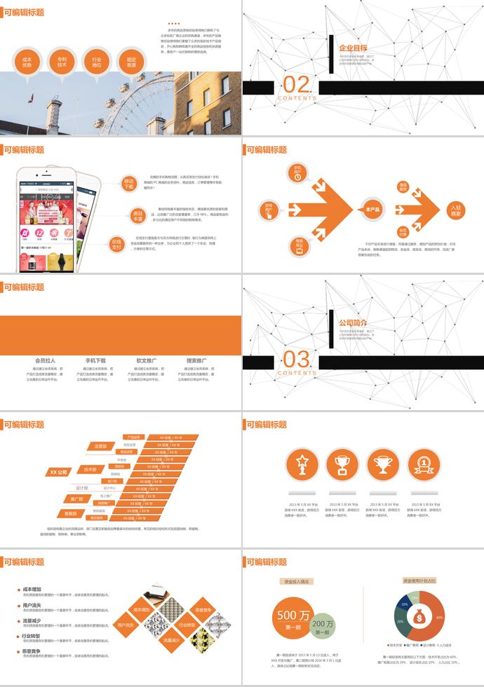 黑色簡潔演示工作總結(jié)PPT模板-1