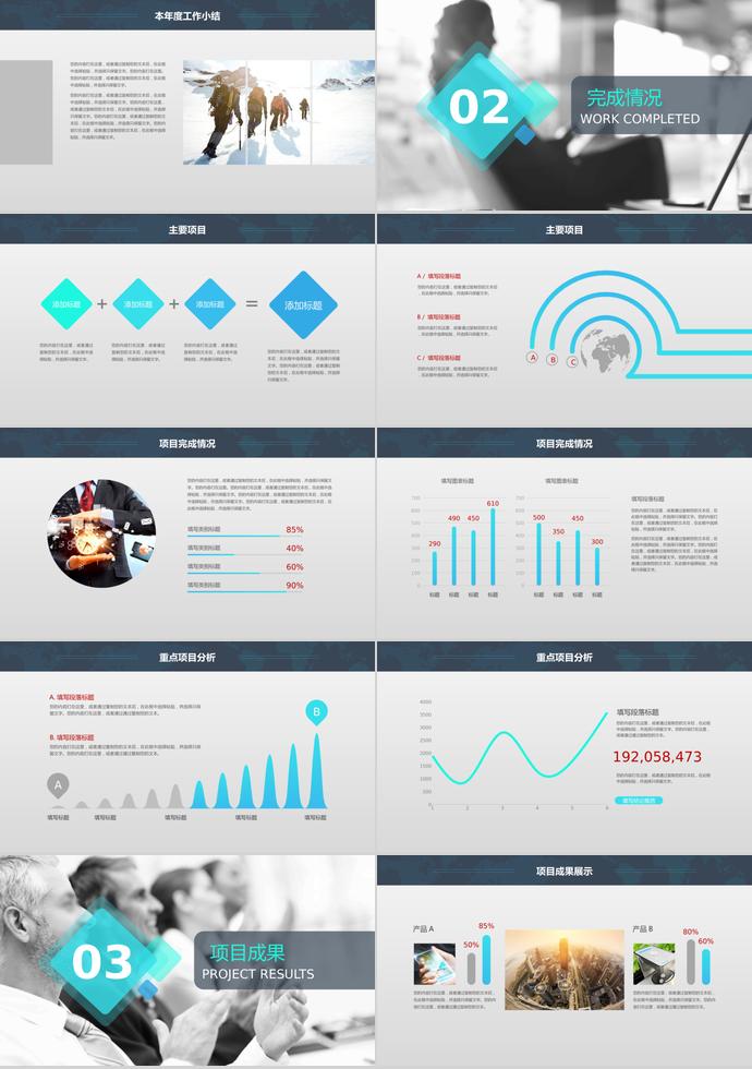 黑色通用工作總結(jié)計(jì)劃PPT模板-1