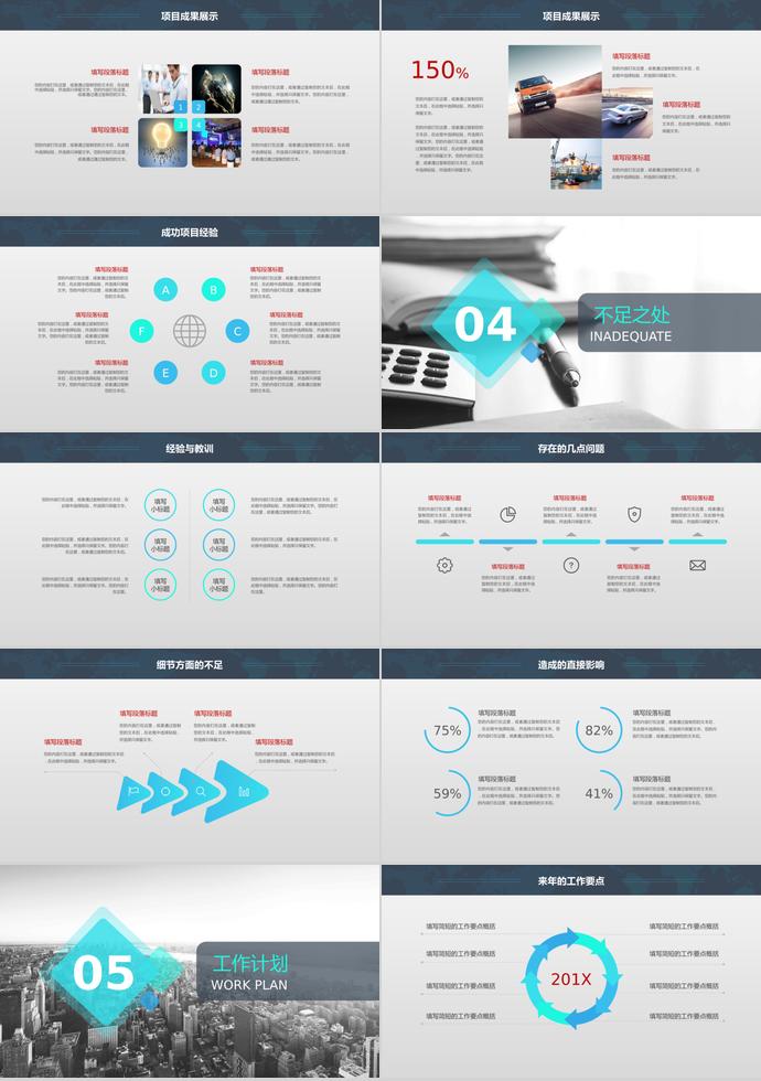 黑色通用工作總結(jié)計(jì)劃PPT模板-2
