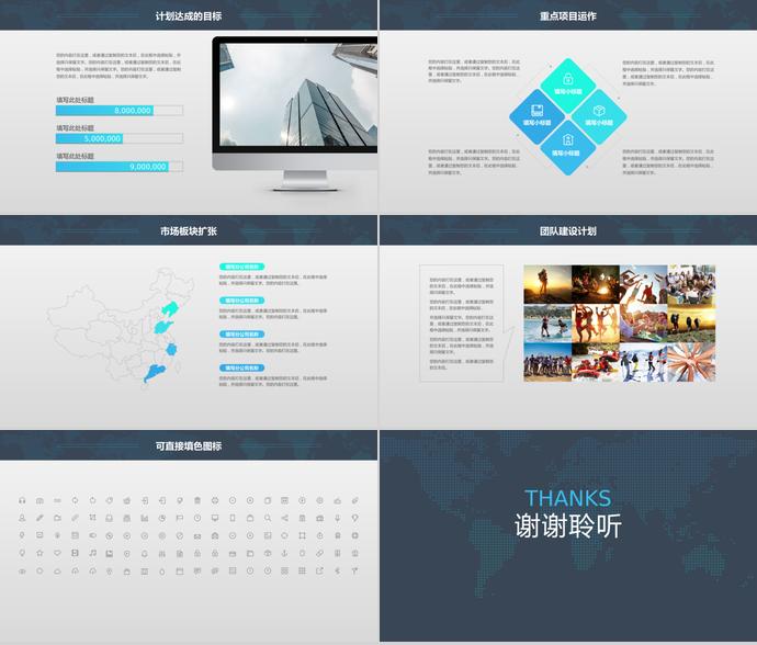 黑色通用工作總結(jié)計(jì)劃PPT模板-3