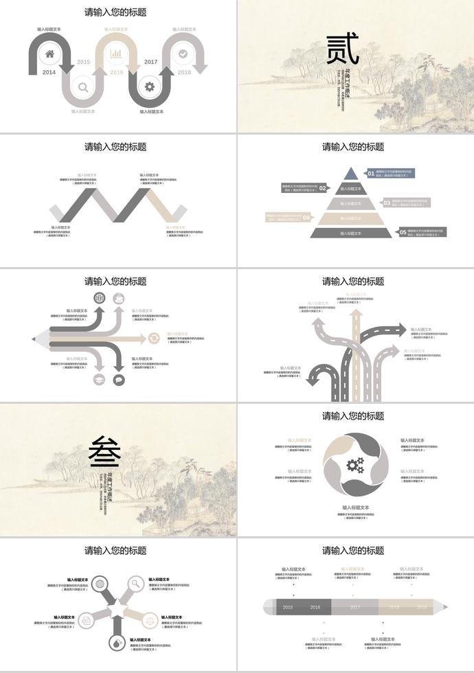 中國(guó)風(fēng)工作計(jì)劃通用PPT模板-1