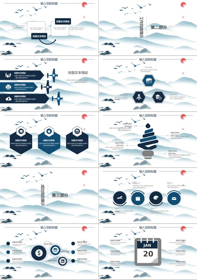 禪意水墨通用PPT模板-1