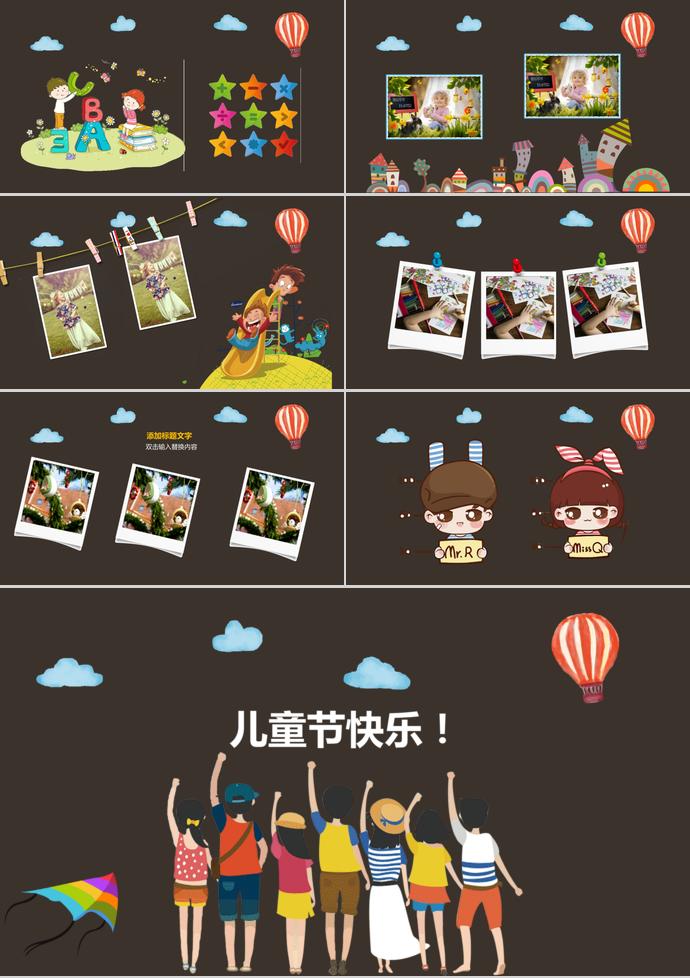 兒童節(jié)卡通可愛風(fēng)PPT模板-2