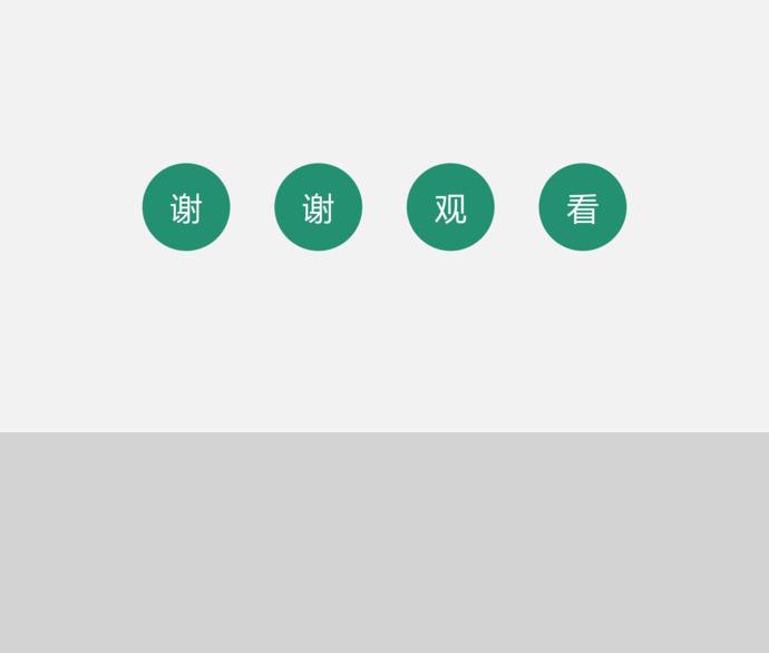 可愛卡通簡約清新教育教學PPT模板-3