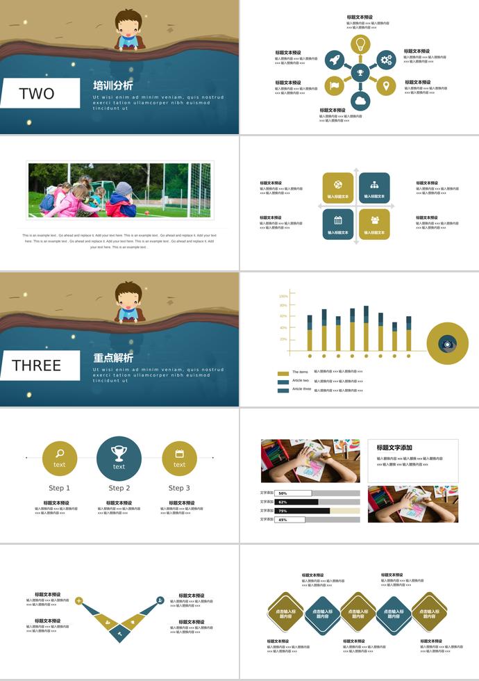 可愛卡通風(fēng)教育培訓(xùn)PPT模板-1