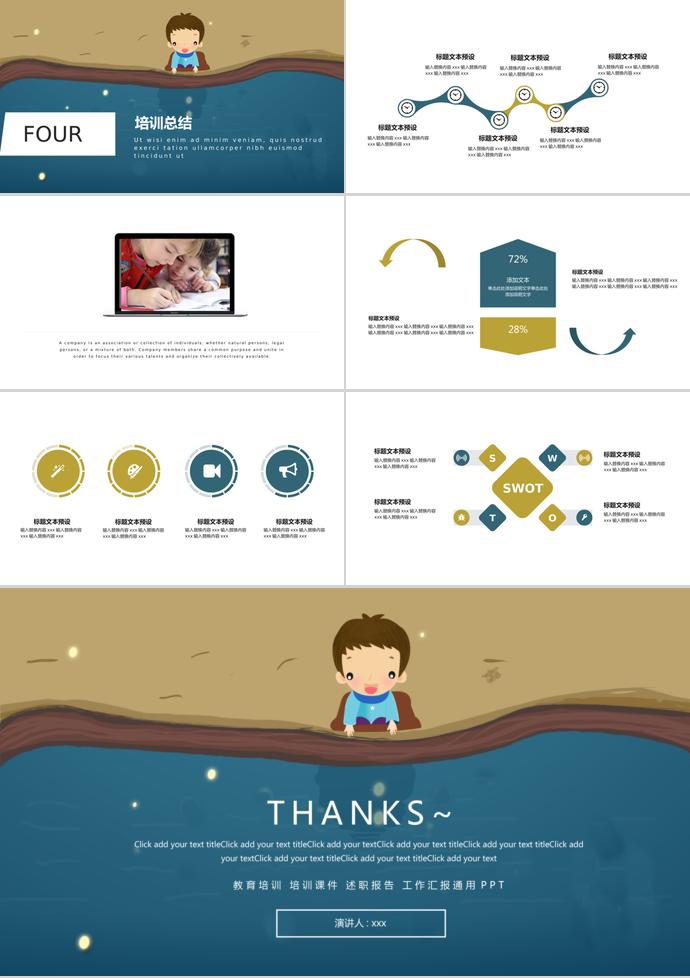 可愛卡通風(fēng)教育培訓(xùn)PPT模板-2