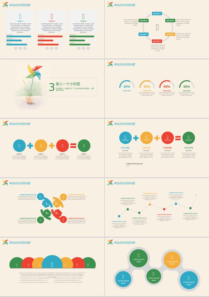 唯美彩繪清新教育教學(xué)PPT模板-2